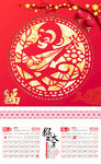 2016猴年中国风整套日历挂历
