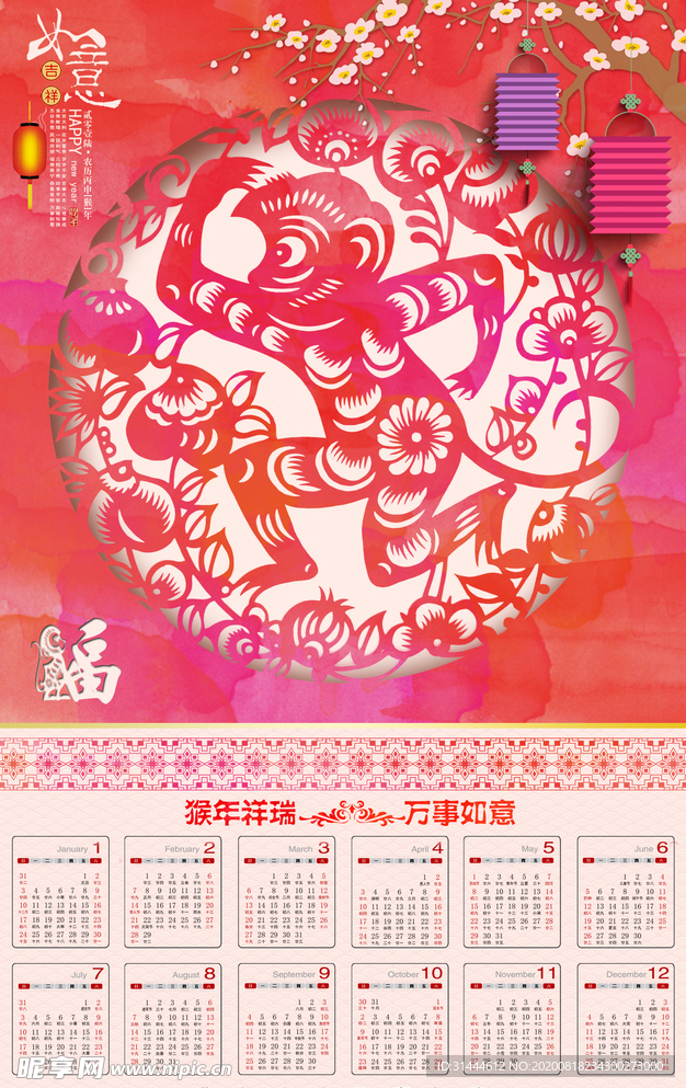 水彩剪纸2016猴年日历设计