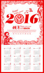 2016猴年日历挂历素材