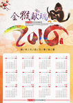 2016猴年挂历日历素材