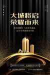 房地产广告