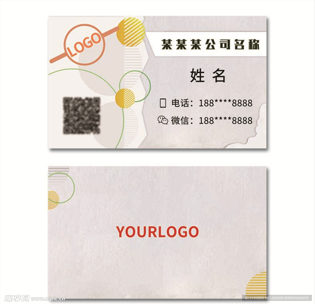 简约名片