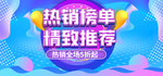 热销榜单精致推荐