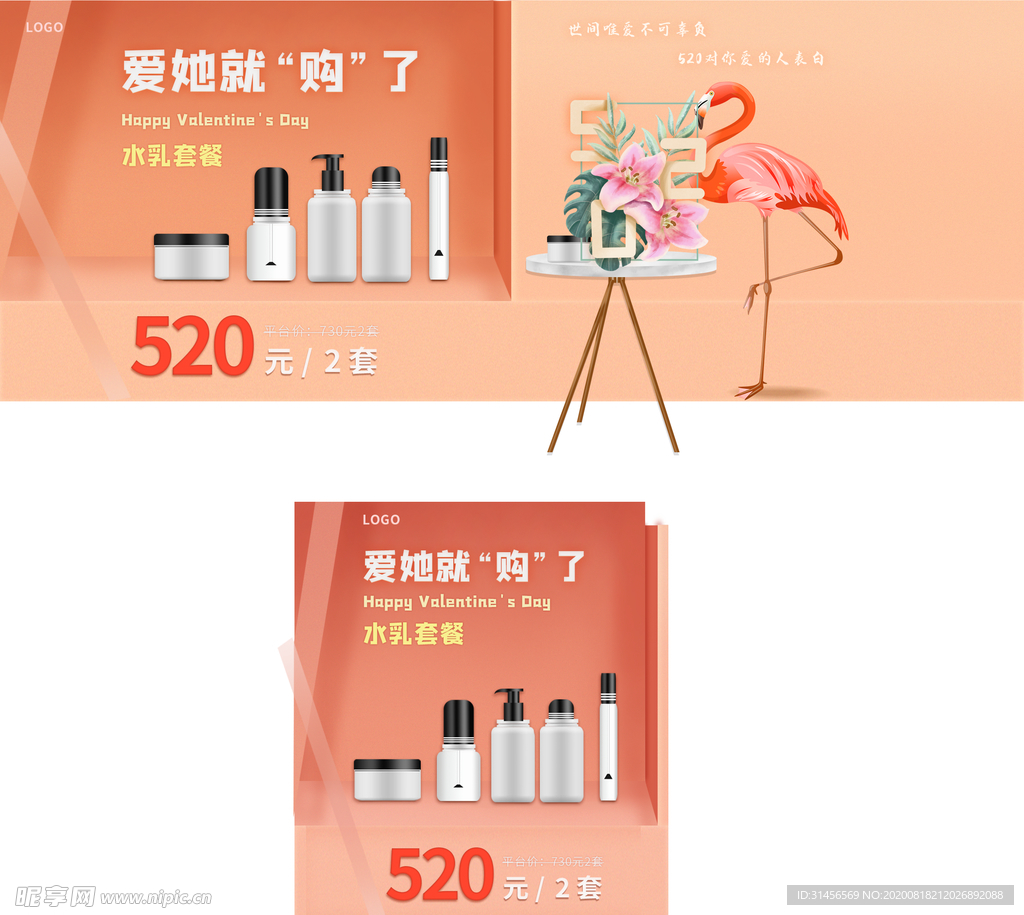 护肤品