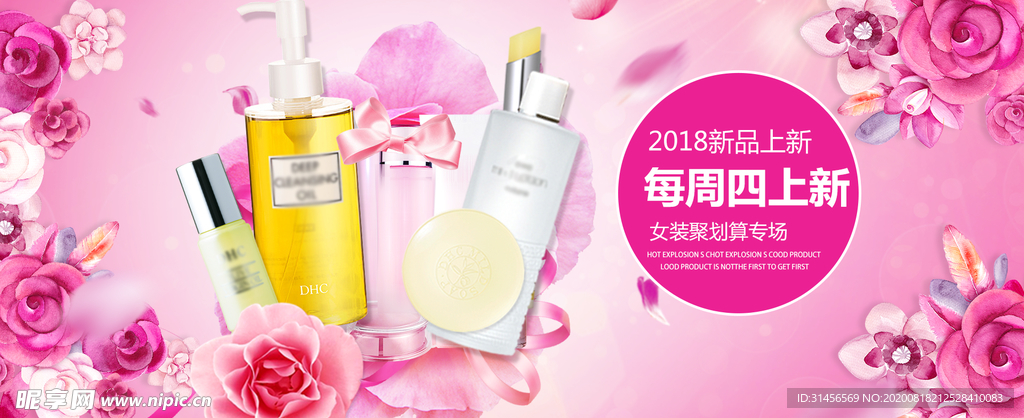 彩妆美妆上新