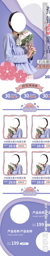 热销新品