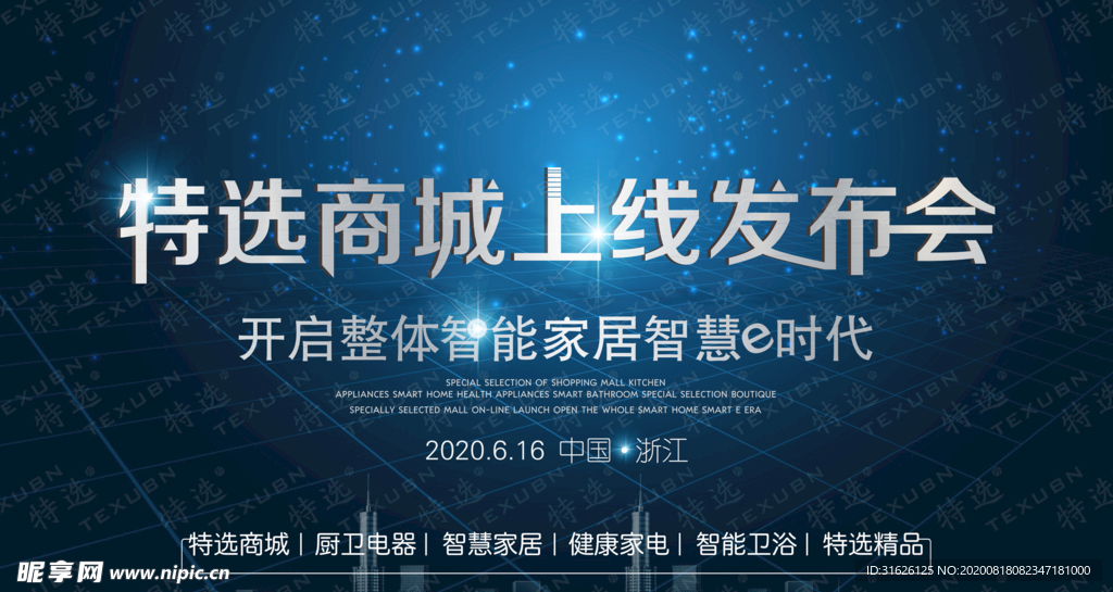 发布会
