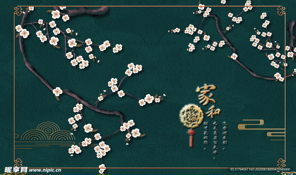 新中式背景墙