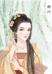 中国风节气手绘美女