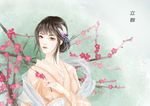 中国风节气手绘美女