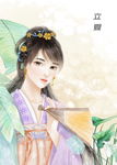 中国风节气手绘美女