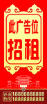 广告位招租喷绘布