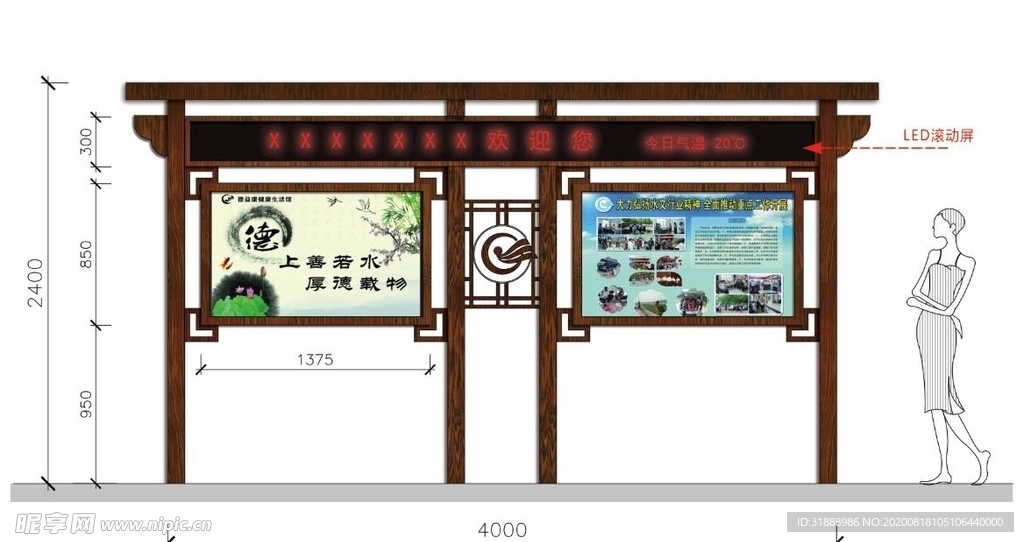 宣传栏造型设计