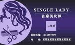 理发店名片