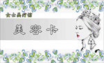 美容卡