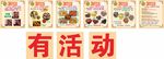 美食活动