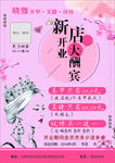 美甲  美睫   纹绣  新店