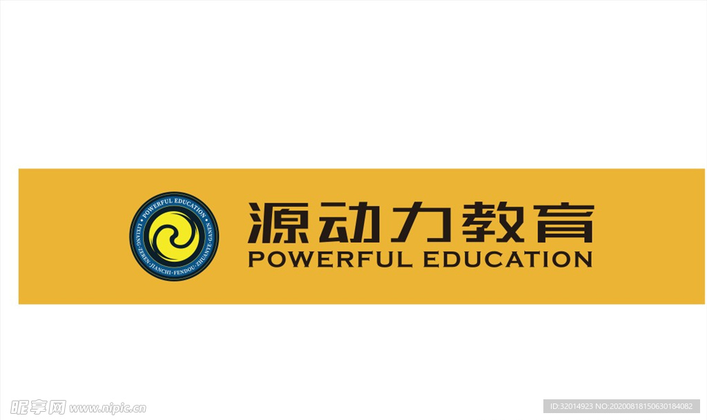 源动力教育
