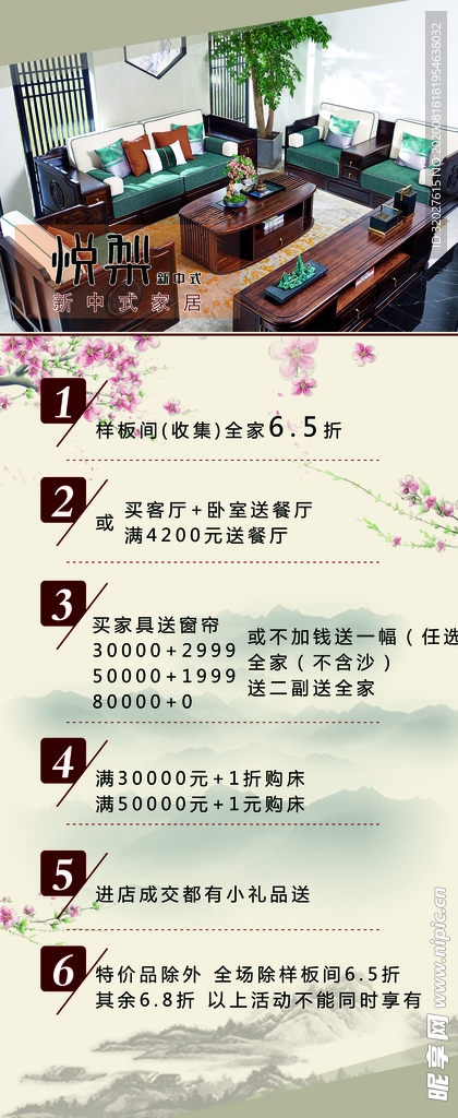 活动展架
