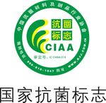 国家抗菌标志