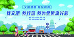 创文 文明城市