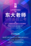 留学招生