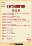 沉香线香单页