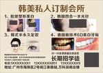 美容美妆单页 美容海报