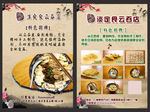 水饺海报 手工水饺 水饺展板