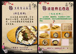水饺海报 手工水饺
