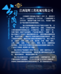 企业展板 企业文化展板