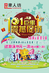 迎中秋迎国庆 双节狂欢