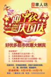 迎中秋迎国庆 双节狂欢