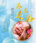 高端养生娱乐休闲会所灯箱画面