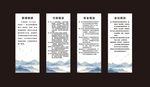 企业展板
