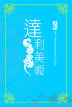 美术招生