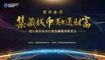 金融活动背景