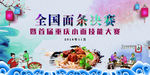 小面大赛活动背景