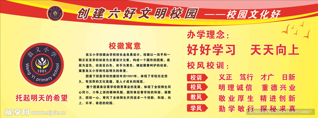 校园文化好