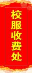 红色背景