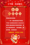放假通知