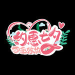 七夕情人节