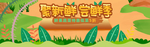 新鲜蔬菜