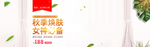 秋季换肤
