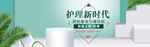 护理新时代