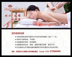 水疗优惠券
