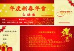 抽奖券