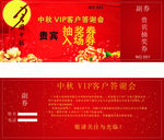 入场券
