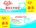 优惠券