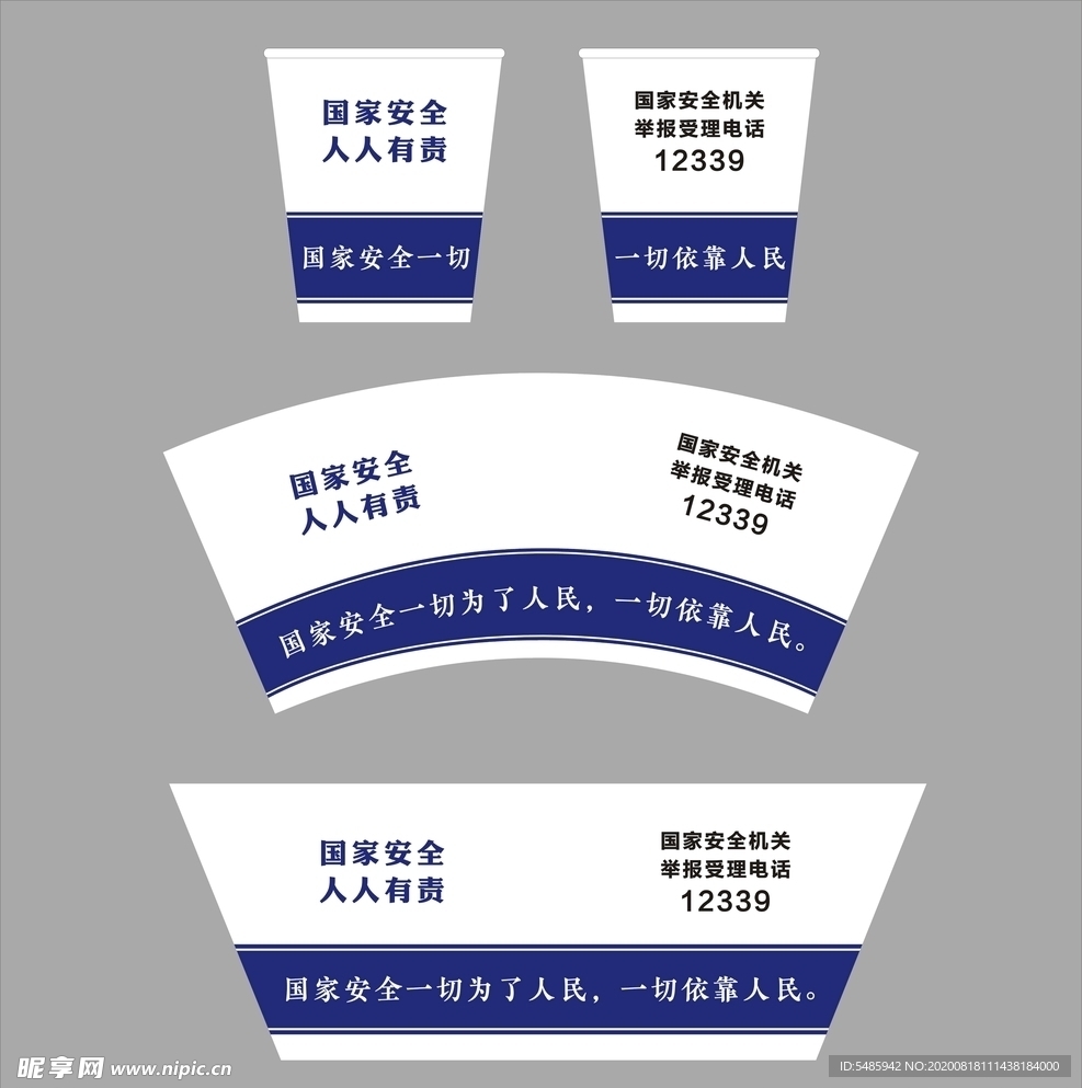 纸杯